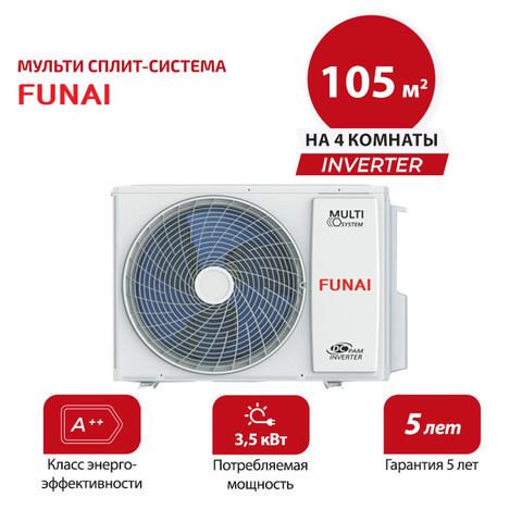 Наружный блок Funai RAM-I-4OK105HP.01/U