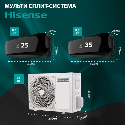 Hisense AMS-09UW4RVETG00(B) + AMS-12UW4RVETG00(B)/ AMW3-18U4RJA-4