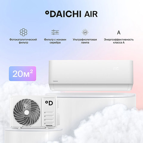 Daichi AIR20AVQ1/ AIR20FV1-2
