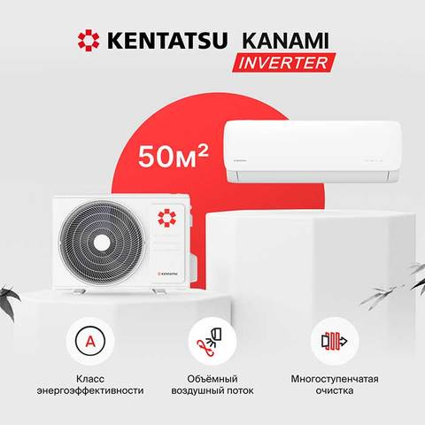 Kentatsu KSGA53HZRN1/ KSRA53HZRN1/-40-2