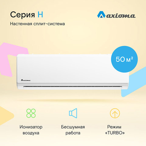 Axioma ASX18H1A/ASB18H1A-2