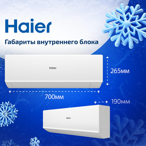 Haier AS20HQJ1HRA-W/ 1U20HQJ1FRA-3