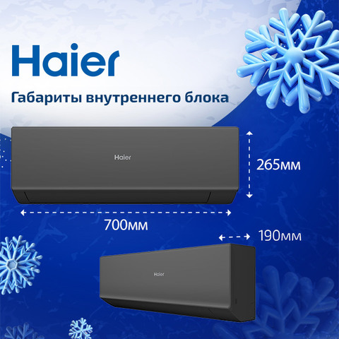 Haier AS20HQJ1HRA-B/ 1U20HQJ1FRA-3