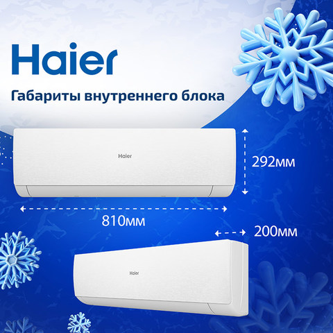 Haier AS20SHP1HRA-W/ 1U20SHP1FRA-3