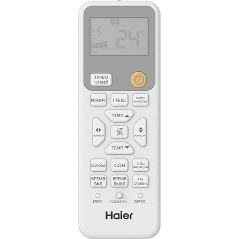 Haier AS25SHP1HRA-W/ 1U25SHP1FRA-10