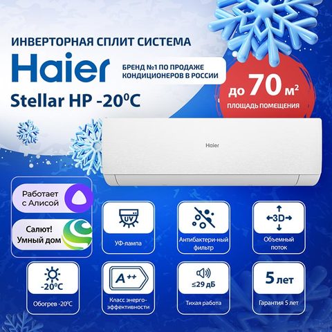 Haier AS70SHP1HRA-W/ 1U70SHP1FRA-2