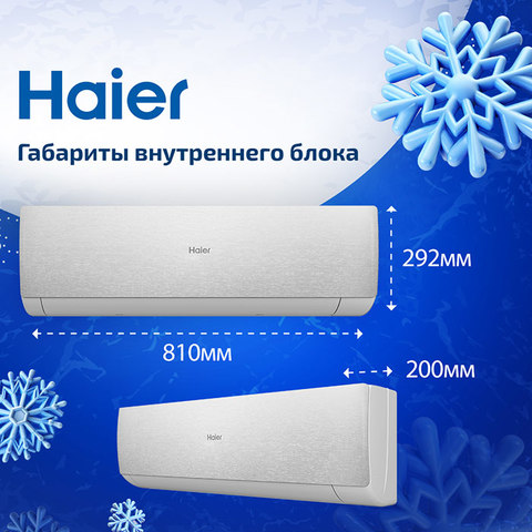 Haier AS20SHP1HRA-S/ 1U20SHP1FRA-3