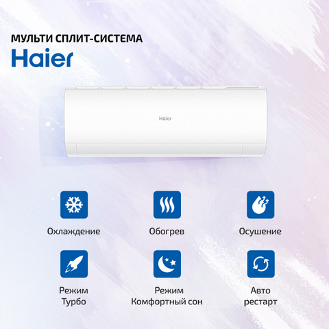Haier AS20PS2HRA-M + AS25PS2HRA-M/ 2U40S2SM1FA-2