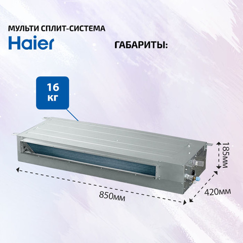 Haier AD25S2SS1FA + AD35S2SS1FA/ 2U50S2SM1FA-3-4