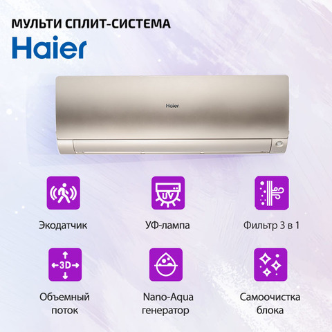 Haier AS25S2SF4FA-G-2