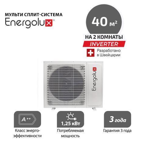 Наружный блок Energolux SAM14M2-AI/2