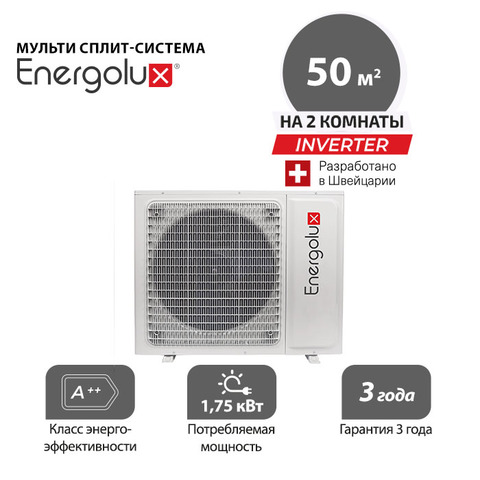 Наружный блок Energolux SAM18M2-AI/2