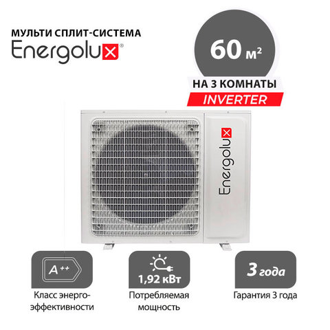 Наружный блок Energolux SAM21M2-AI/3