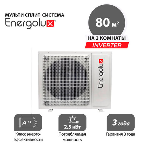 Наружный блок Energolux SAM27M2-AI/3