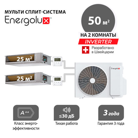 Мульти сплит система Energolux SAD09M1-AIx2/ SAM18M2-AI/2 (комплект)