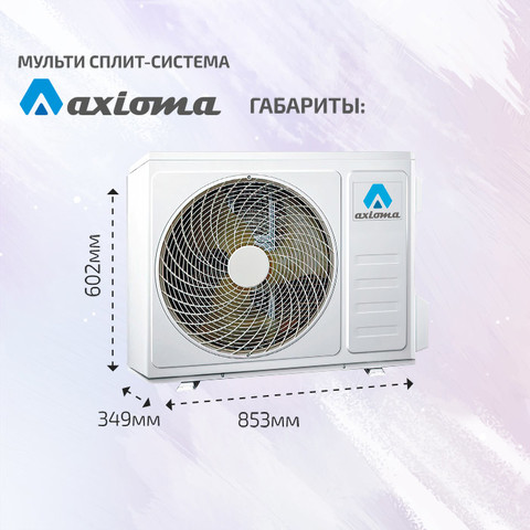 Axioma ASX07MH1Z1Rx2/ ASB14M2Z1R1-5