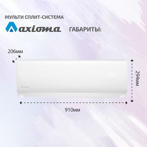 Axioma ASX12MH1Z1Rx2 + ASX18MH1Z1R/ ASB32M4Z1R-5