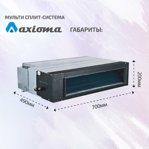 Axioma ASX09MDZ1R1 + ASX12MDZ1R1/ ASB18M2Z1R-4