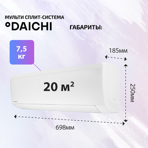 Daichi ICE20AVQS1R-1-4
