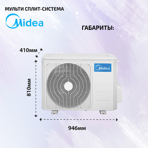 Midea MMAG4-09N8D0-Ix5/ M5OE-42HFN8-Q1-5