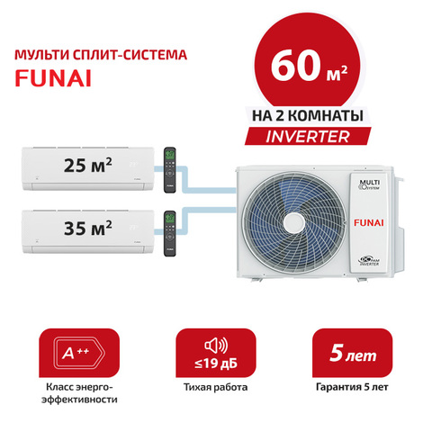 Мульти сплит система Funai RAM-I-SG30HP.W03/S + RAM-I-SG35HP.W03/S / RAM-I-3OK60HP.01/U (комплект)