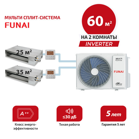 Мульти сплит система Funai RAM-I-OK30HP.D01/S + RAM-I-OK35HP.D01/S / RAM-I-3OK60HP.01/U (комплект)