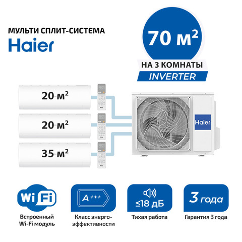 Мульти сплит система Haier AS20PS2HRA-Mx2 + AS35PS2HRA-M/ 3U70S2SR5FA (комплект)