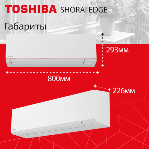 Toshiba RAS-B16G3KVSG-E/ RAS-16J2AVSG-E1-8