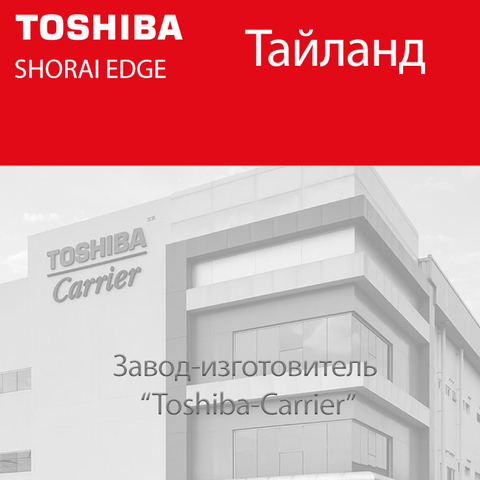 Toshiba RAS-B16G3KVSG-E/ RAS-16J2AVSG-E1-10
