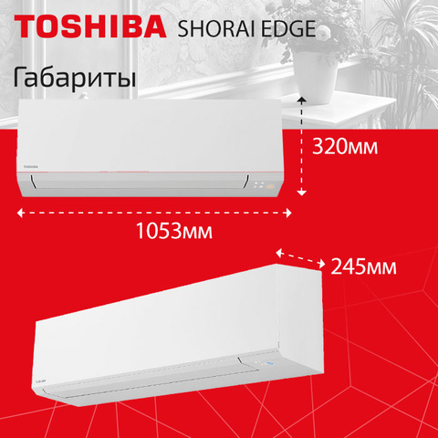 Toshiba RAS-B22G3KVSG-E/ RAS-22J2AVSG-E1-8