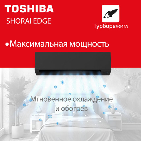 Toshiba RAS-B16G3KVSGB-E/ RAS-16J2AVSG-E1-6