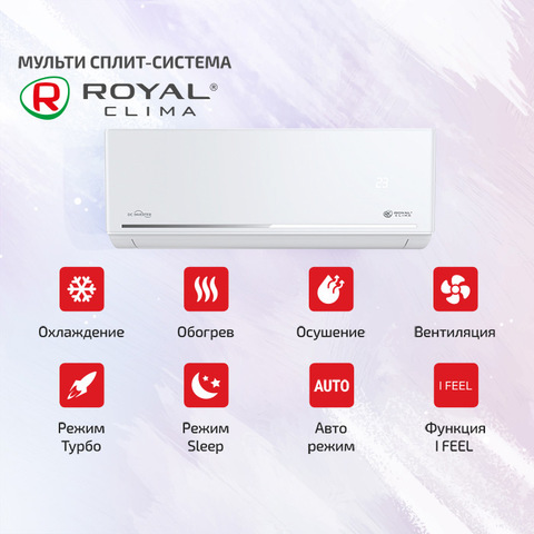 Royal Clima RCI-FС09HNx2/ 2RMN-18HN/OUT-2