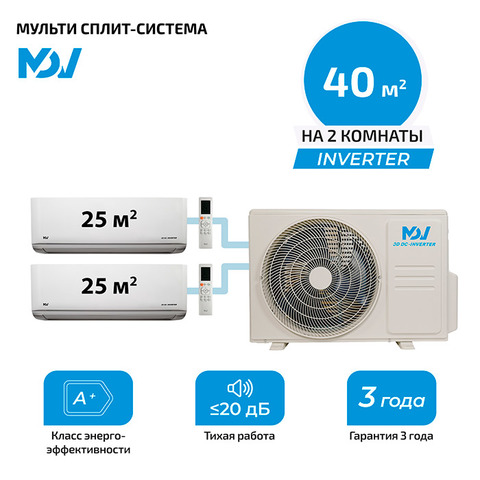 Мульти сплит система MDV MDSAG-09HRFN8x2/ MD2O-14HFN8 (комплект)