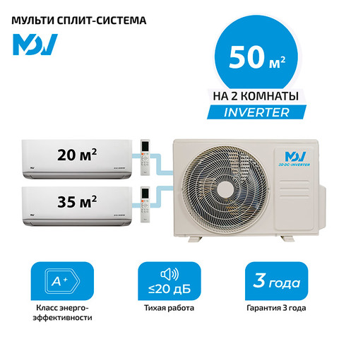 Мульти сплит система MDV MDSAG-07HRFN8 + MDSAG-12HRFN8/ MD2O-18HFN8 (комплект)
