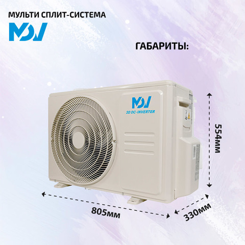 MDV MDSAG-07HRFN8 + MDSAG-12HRFN8/ MD2O-18HFN8-6