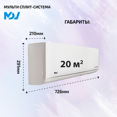 MDV MDSAG-07HRFN8x3/ MD3O-21HFN8-4