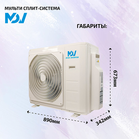 MDV MDSAG-07HRFN8x3/ MD3O-21HFN8-5