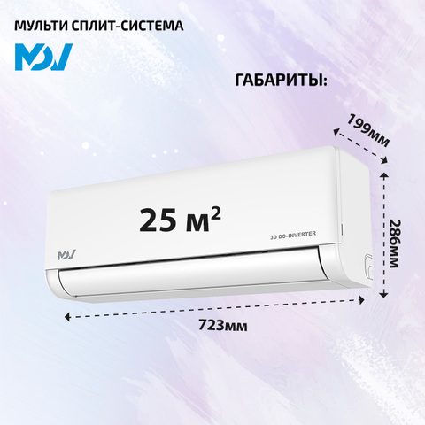 MDV MDSAI-09HRFN8x2/ MD2O-14HFN8-4