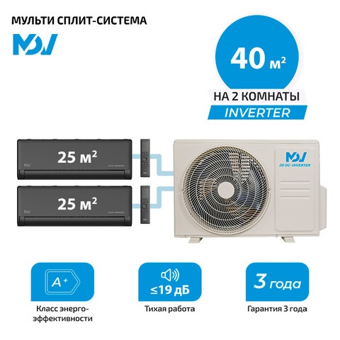 Мульти сплит система MDV MDSBI-09HRFN8x2/ MD2O-14HFN8 (комплект)