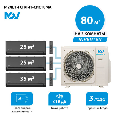 Мульти сплит система MDV MDSBI-09HRFN8x2+ MDSBI-12HRFN8/ MD3O-27HFN8 (комплект)