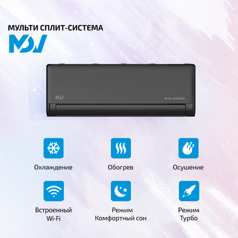 MDV MDSBI-09HRFN8x5/ MD5O-42HFN8-2