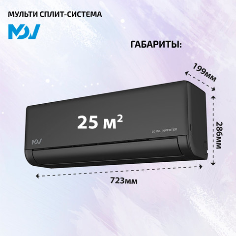 MDV MDSBI-09HRFN8x5/ MD5O-42HFN8-4