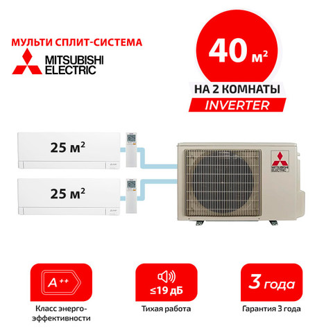 Инверторный кондиционер Mitsubishi Electric MSZ-AY25VGK(P)x2/ MXZ-2F42VF