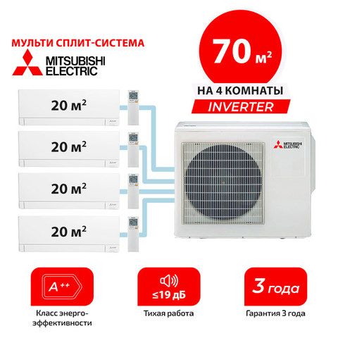 Инверторный кондиционер Mitsubishi Electric MSZ-AY20VGK(P)x4/ MXZ-4F72VF