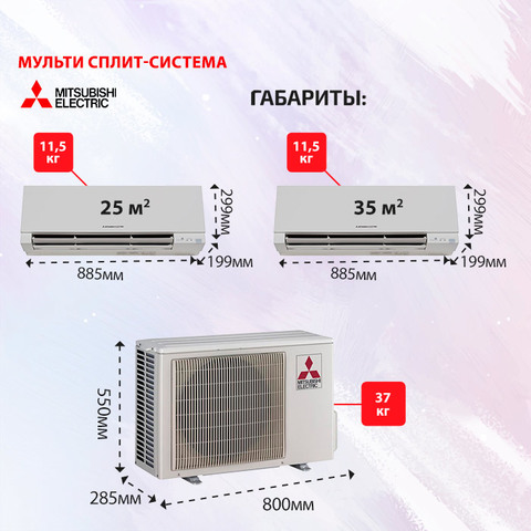 Mitsubishi Electric MSZ-EF25VGK + MSZ-EF35VGK/ MXZ-2F53VF-4