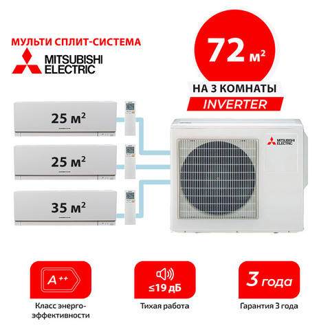 Мульти сплит система Mitsubishi Electric MSZ-EF25VGKx2 + MSZ-EF35VGK/ MXZ-4F72VF (комплект)