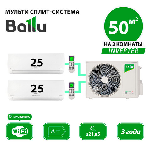 Мульти сплит система Ballu BSUI-FM/in-09HN8/EUx2/ BA2OI-FM/out-18HN8/EU (комплект)