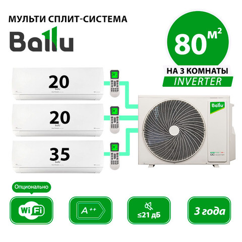 Мульти сплит система Ballu BSUI-FM/in-07HN8/EUx2 + BSUI-FM/in-12HN8/EU/ BA3OI-FM/out-27HN8/EU (комплект)