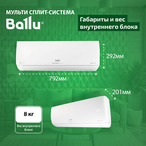 Ballu BSUI-FM/in-07HN8/EUx2 + BSUI-FM/in-12HN8/EU/ BA3OI-FM/out-27HN8/EU-4