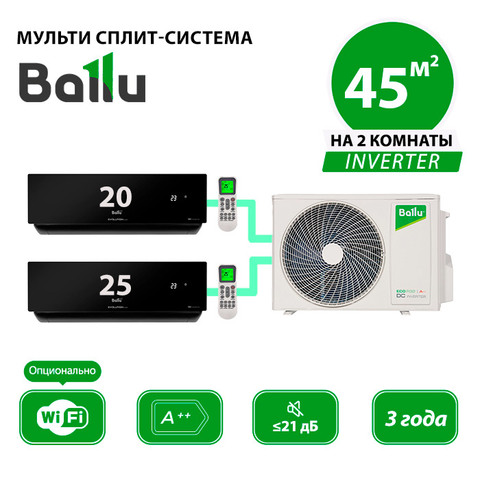 Мульти сплит система Ballu BSUI-FM/in-07HN8/EU_BL + BSUI-FM/in-09HN8/EU_BL/ BA2OI-FM/out-14HN8/EU (комплект)